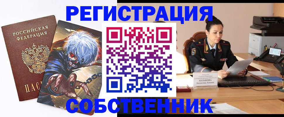 прописка штамп в Среднеуральске