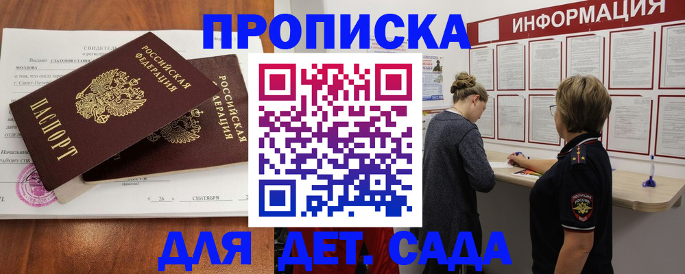 прописка регистрация в Среднеуральске