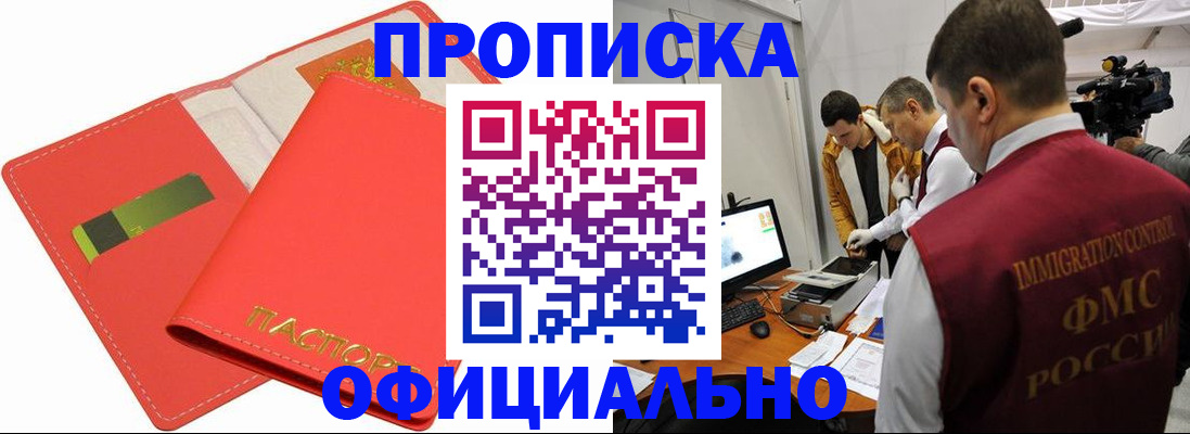 прописка для работы в Среднеуральске
