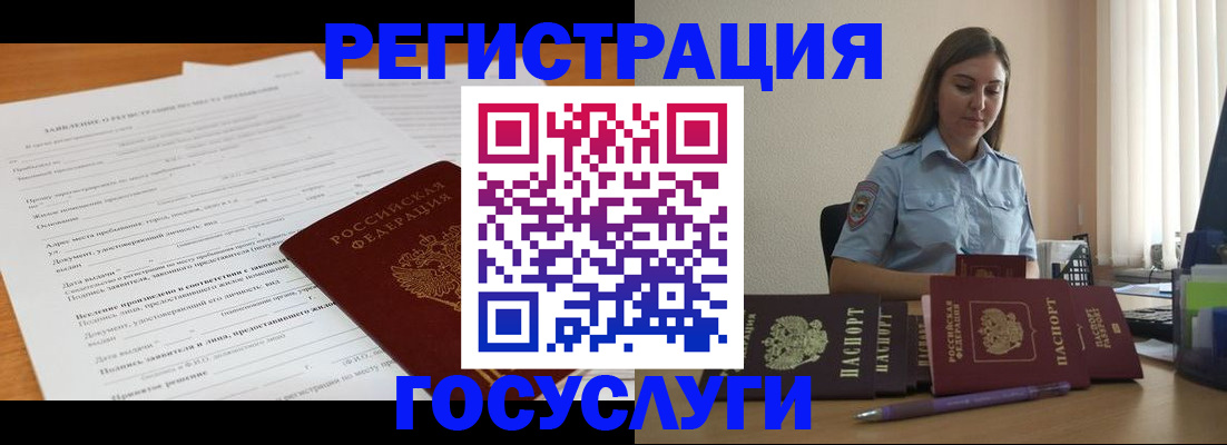 временная регистрация гарантия в Среднеуральске