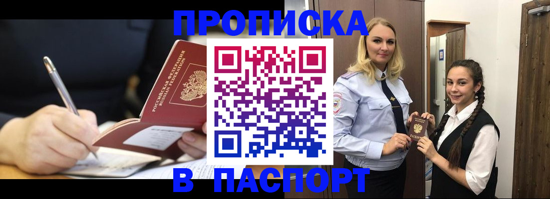 временная регистрация в Среднеуральске