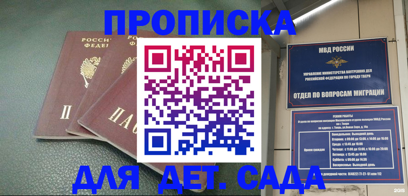 прописка гарантия в Среднеуральске