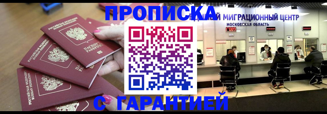 прописка для кредита в Среднеуральске